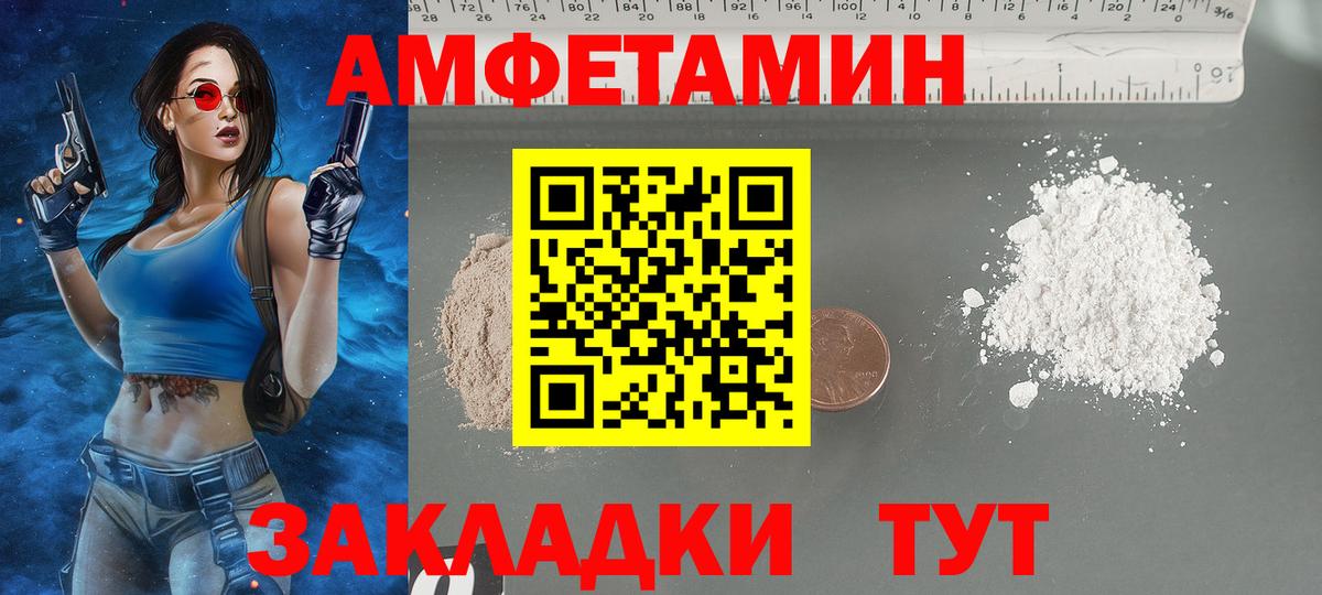 АМФ  Amphetamine  OMG онион  АМФЕТАМИН 98%  Вход с VPN  Орск 