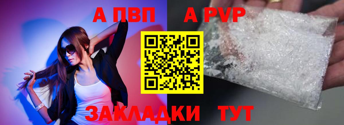 Alpha PVP Соль Орск