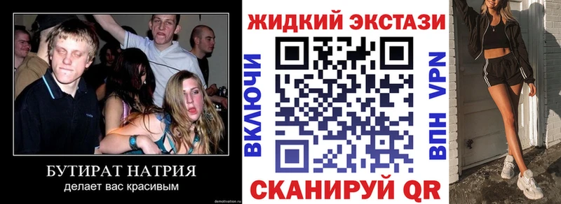 Бутират BDO  дарнет шоп  Орск 