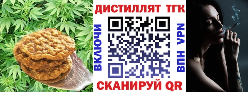 Еда ТГК марихуана  Орск 
