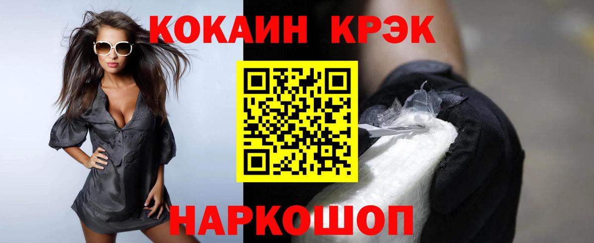 КОКАИН VHQ  Cocaine Колумбийский  Орск  Cocaine  Вход с VPN 