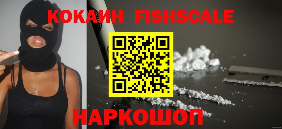 Cocaine 99% Орск