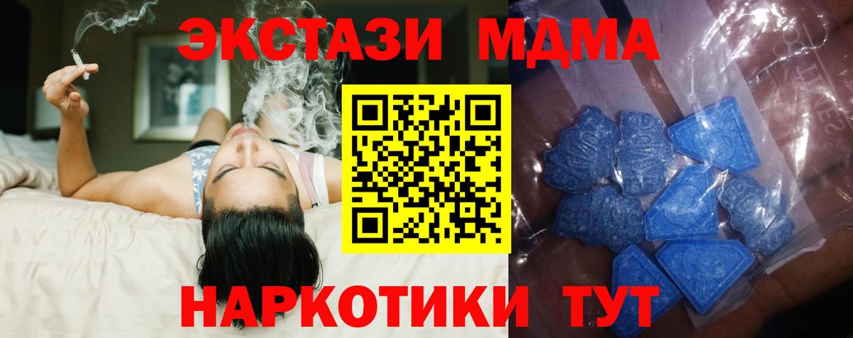 Ecstasy бентли  Вход с VPN  Орск 