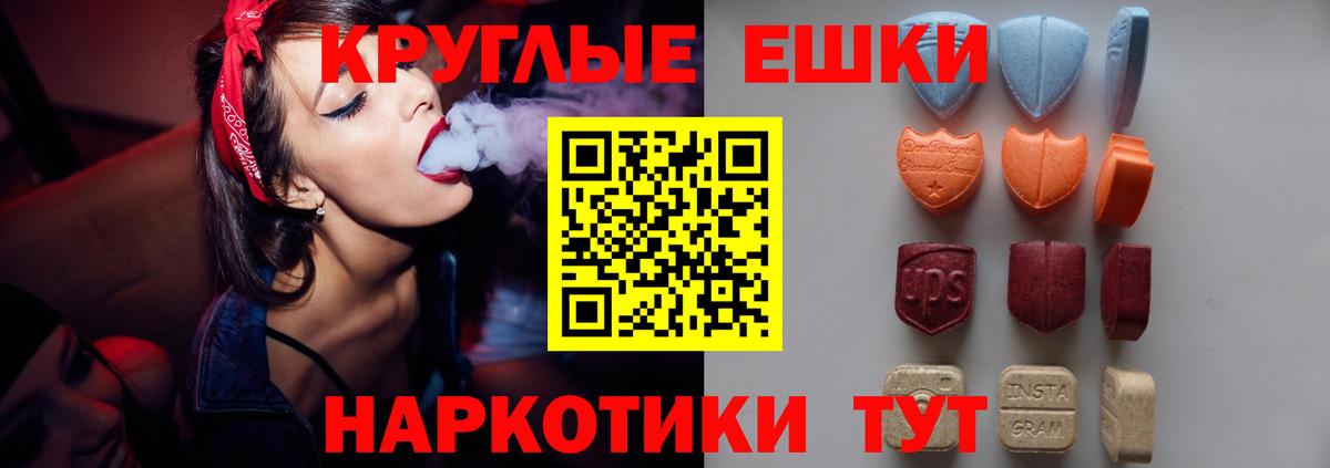 Экстази диски Орск