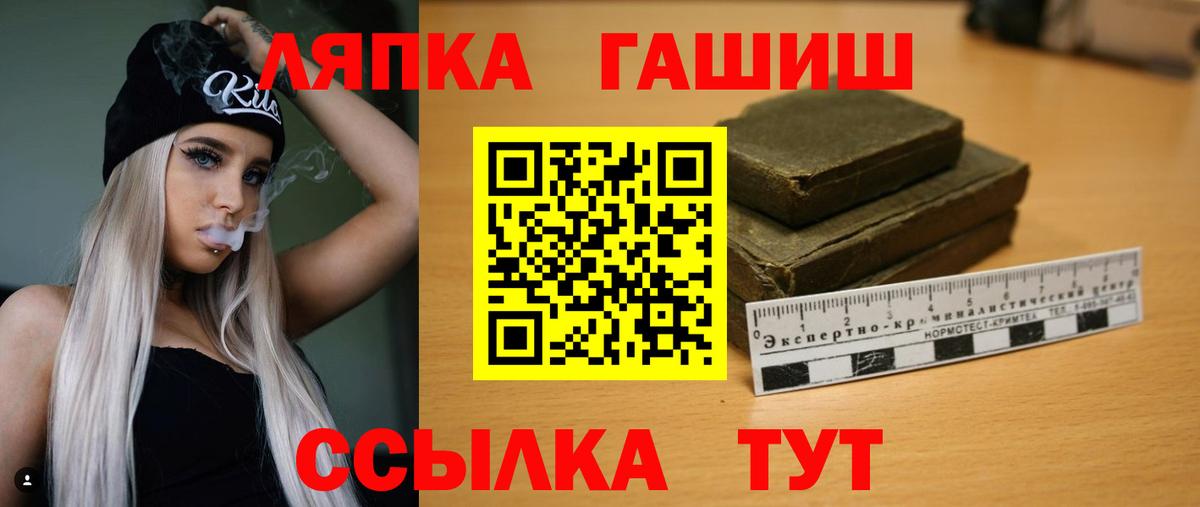 Орск  Гашиш убойный  Вход с VPN  ГАШИШ VHQ 