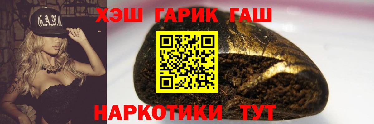 Гашиш хэш Орск