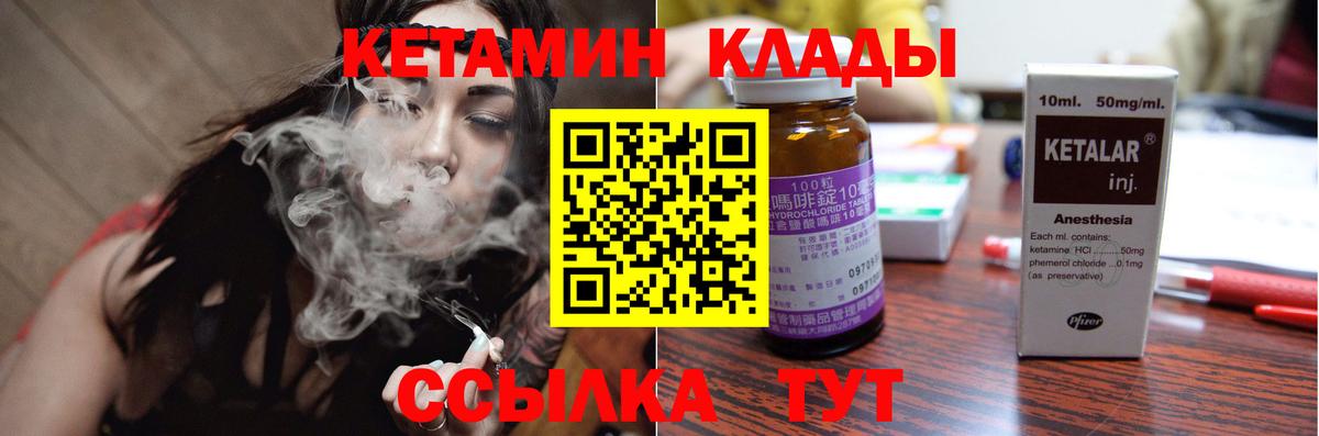 КЕТАМИН ketamine  Вход с VPN  Орск  blacksprut ТОР  КЕТАМИН ketamine 