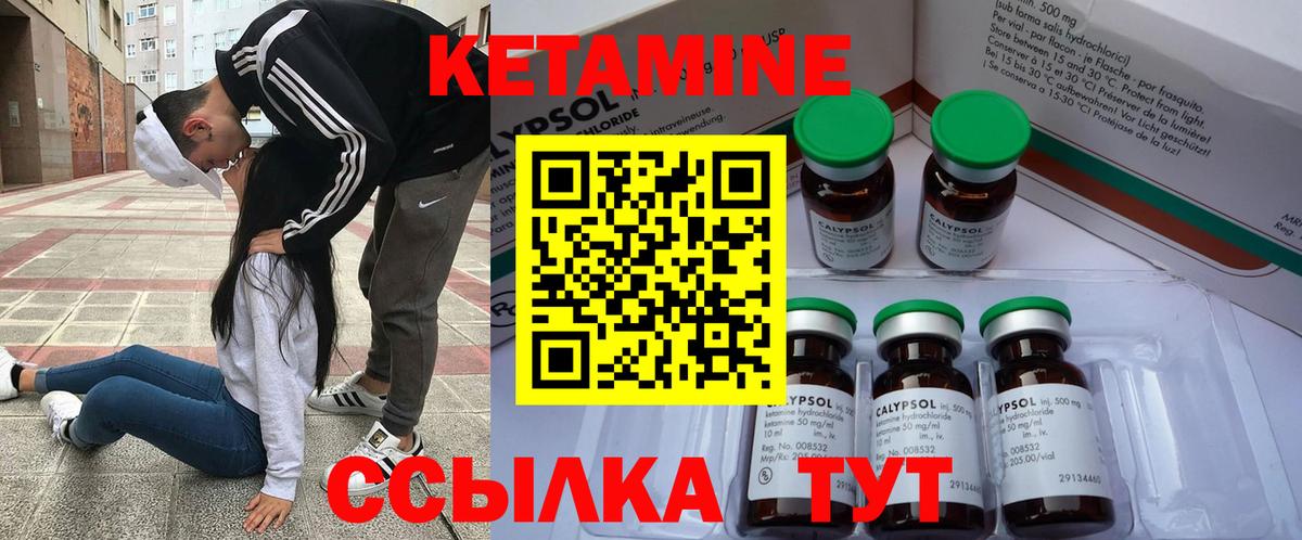 Кетамин ketamine Орск