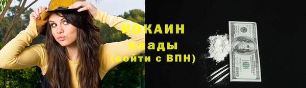 кокаин VHQ Абинск