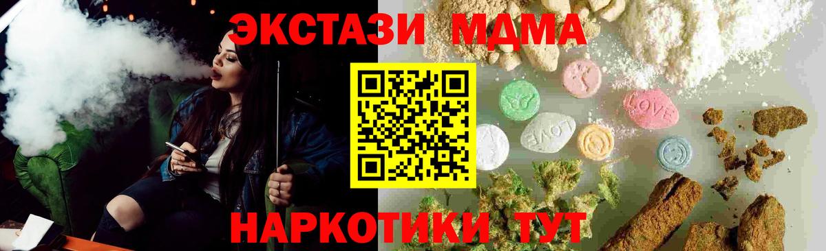 МДМА VHQ  МДМА  MDMA VHQ  Орск  Вход с VPN 