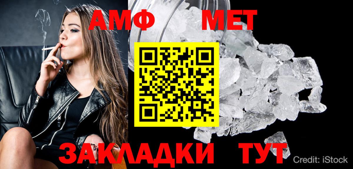 Первитин Декстрометамфетамин 99.9%  Вход с VPN  Орск  Первитин Декстрометамфетамин 99.9% 
