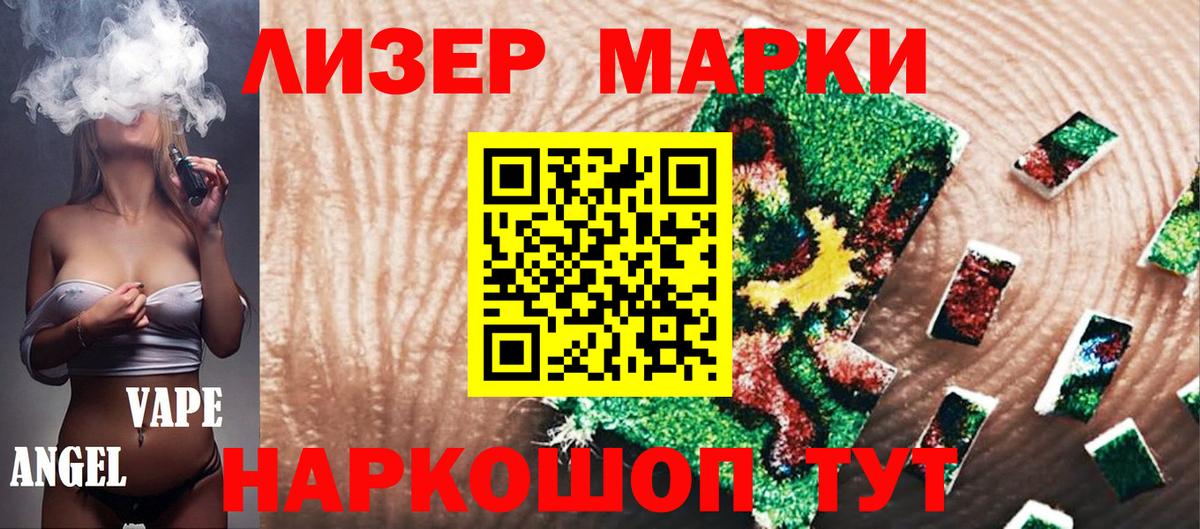 купить наркотик  Марки NBOMe 1,5мг  Наркотические марки  Вход с VPN  Орск  Марки NBOMe 1,5мг 
