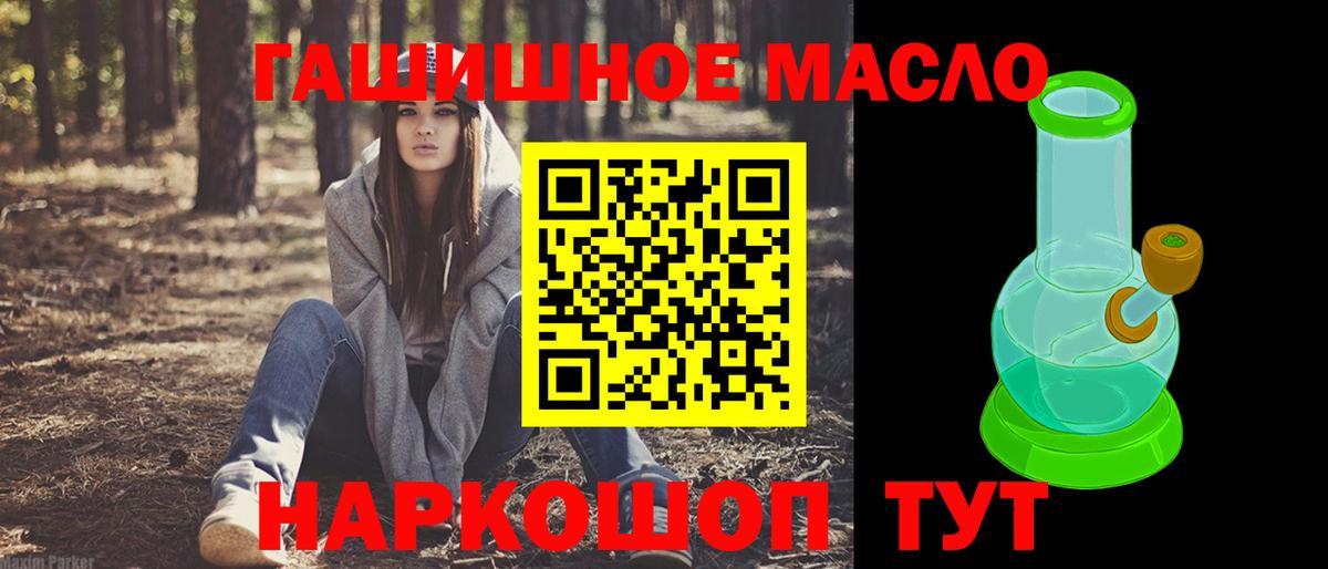 Дистиллят ТГК гашишное масло  Вход с VPN  Орск 