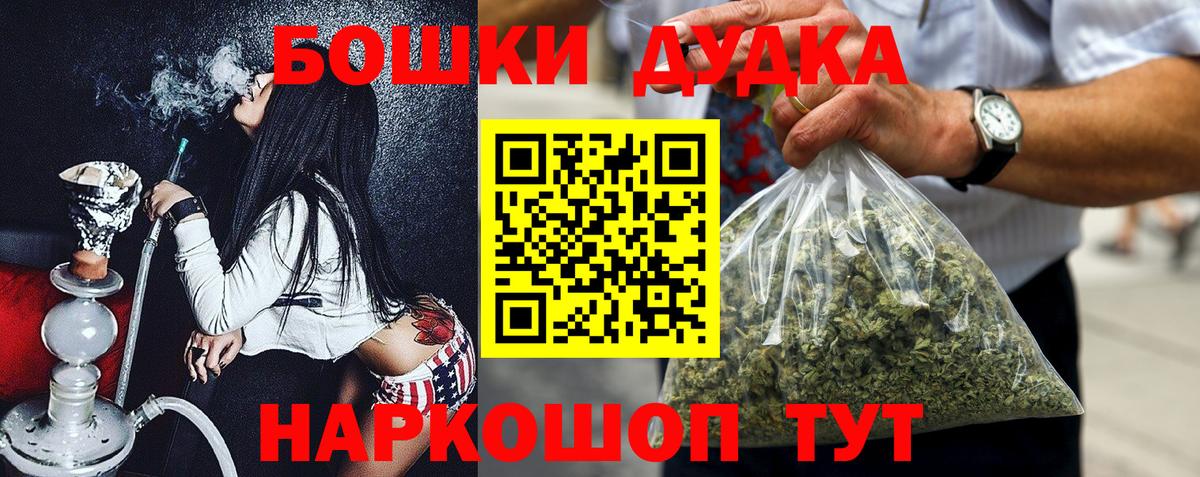 Марихуана Bruce Banner  Вход с VPN  Канабис MAZAR  Конопля MAZAR  Орск 
